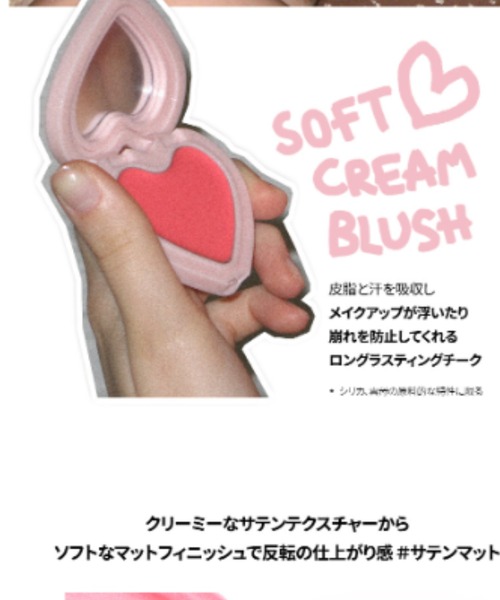 AOU チーク ソフトクリームチーク : ZOZOTOWN Yahoo!店 - 通販 - Yahoo