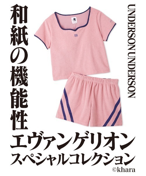 UNDERSON UNDERSON（アンダーソン アンダーソン） パジャマ ルーム