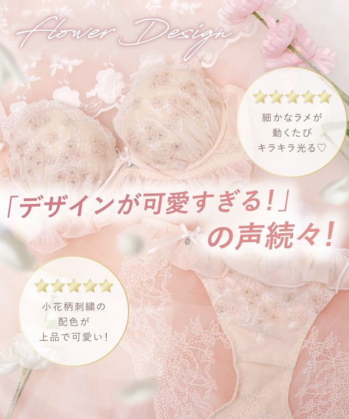 Feliture（フェリチュール） ブラジャー ショーツセット 「“小胸さんの