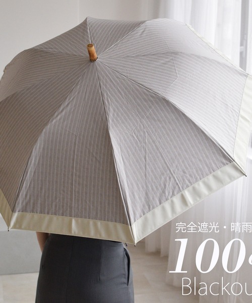 utatane 完全遮光 日傘 折りたたみ傘 折り畳み 軽量 晴雨兼用