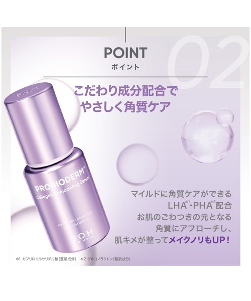 BIOHEAL BOH（バイオヒールボ） 美容液 オイル クリーム 「セット品