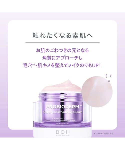 BIOHEAL BOH（バイオヒールボ） 美容液 オイル クリーム 「セット品
