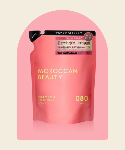 MOROCCAN BEAUTY（モロッカンビューティ） シャンプー ディープ
