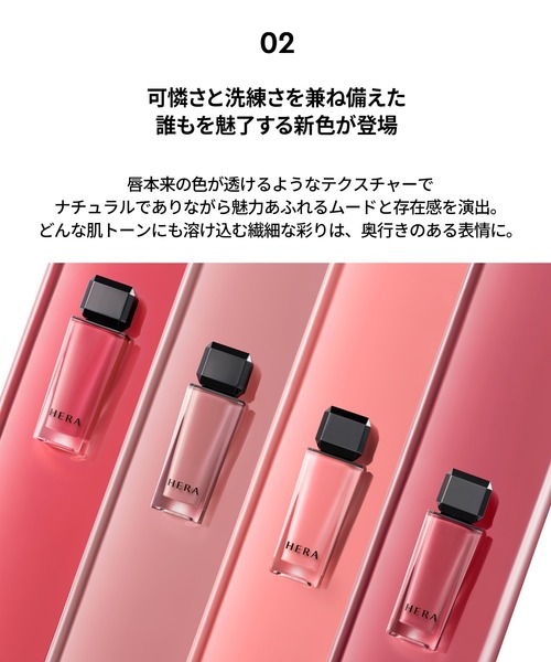 HERA コスメセット コフレ ヘラ センシュアル リップデュオセット
