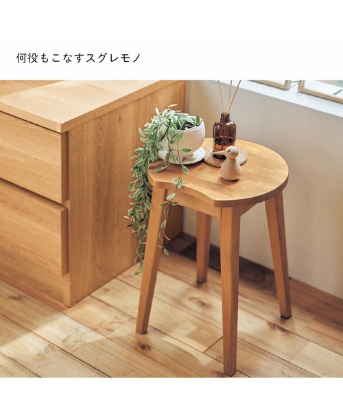 BELLE MAISON DAYS 家具 温もりを感じる天然木のスツール : ZOZOTOWN