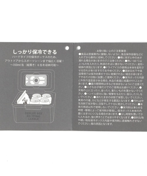 LAKOLE（ラコレ） クーラーボックス「6L」 / 663526 : ZOZOTOWN Yahoo