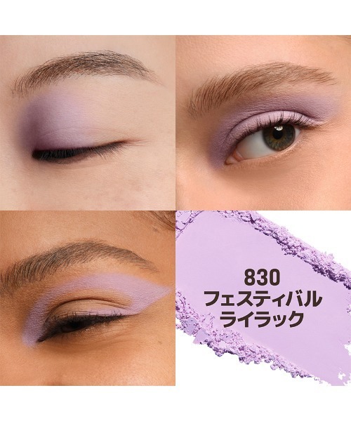 MAKE UP FOR EVER（メイクアップフォーエバー） アイシャドウ