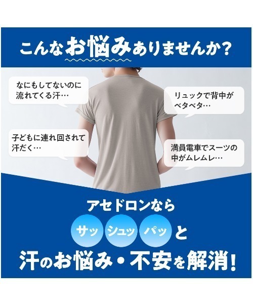 GUNZE（グンゼ） インナーシャツ 肌着 アセドロン Vネックスリーブレス