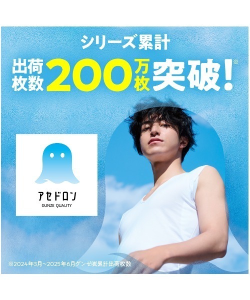 GUNZE（グンゼ） インナーシャツ 肌着 アセドロン Vネックスリーブレス