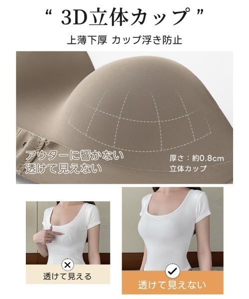 SEU ブラジャー ストラップレスブラ 盛れるずれない落ちないブラ