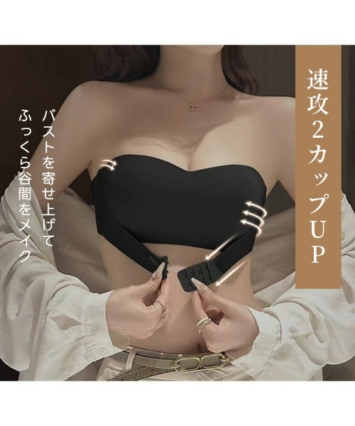 SEU ブラジャー ストラップレスブラ 盛れるずれない落ちないブラ