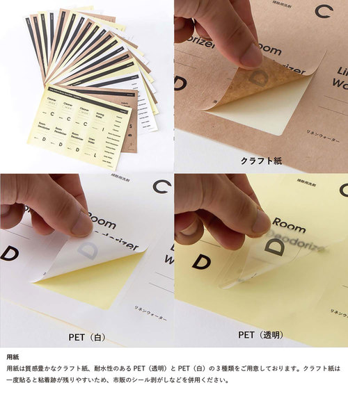sarasa design ランドリーグッズ b2c ランドリーボトル用ラベル