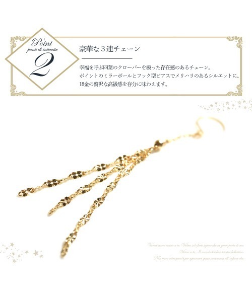 ピアス 「CLAIRE」「K18」クローバーチェーンドロップフックピアス レディースの画像