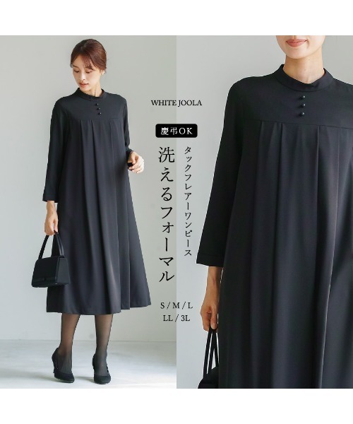 ワンピース 「洗濯機で洗える」「喪服 WEB限定」小柄さんから