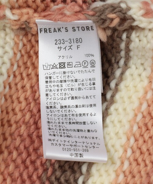 FREAK'S STORE ワンピース マルチボーダー ニットキャミ