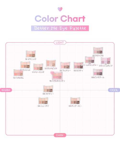 2aN（トゥーエーエヌ） アイシャドウ 「新色追加」「2aN