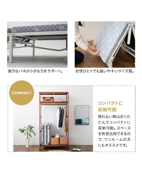 EMOOR（エムール） ベッド 寝具 クローゼットに収納できる 折りたたみ
