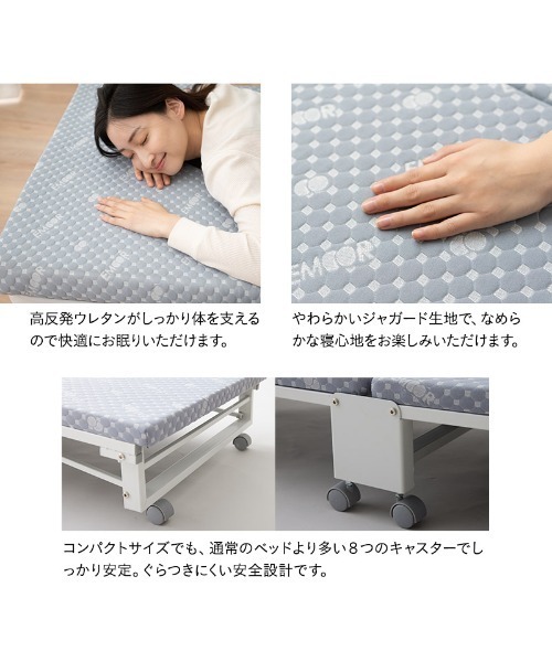 EMOOR（エムール） ベッド 寝具 クローゼットに収納できる 折りたたみ