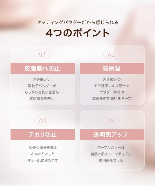 フェイスパウダー セルブ selve フォギーヴェールセッティングパウダー | SELVE | 10