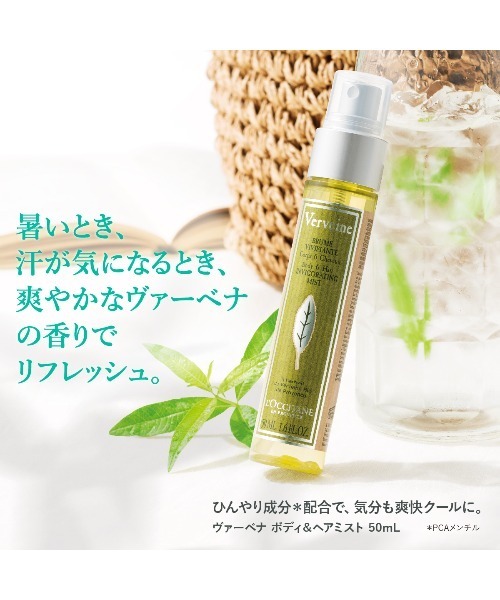 【未使用】ロクシタン L'Occitane ハンドクリーム ボディ・ヘアミスト L'OCCITANE（ロクシタン） ボディクリーム ヴァーベナ ボディ