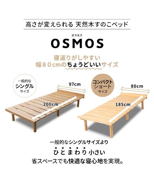 EMOOR（エムール） ベッド 寝具 高さが変えられる天然木スノコベッド