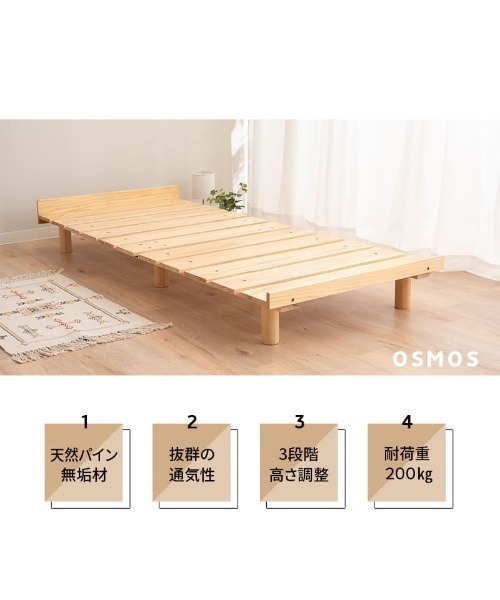 EMOOR（エムール） ベッド 寝具 高さが変えられる天然木スノコベッド