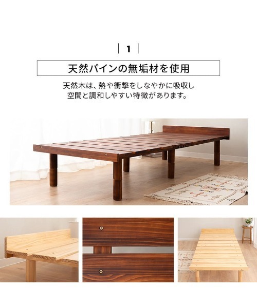 EMOOR（エムール） ベッド 寝具 高さが変えられる天然木スノコベッド