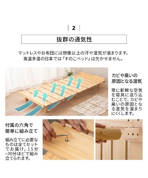 EMOOR（エムール） ベッド 寝具 高さが変えられる天然木スノコベッド