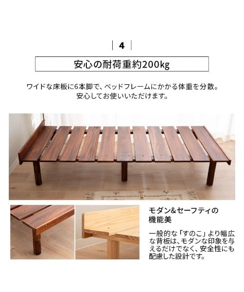 EMOOR（エムール） ベッド 寝具 高さが変えられる天然木スノコベッド