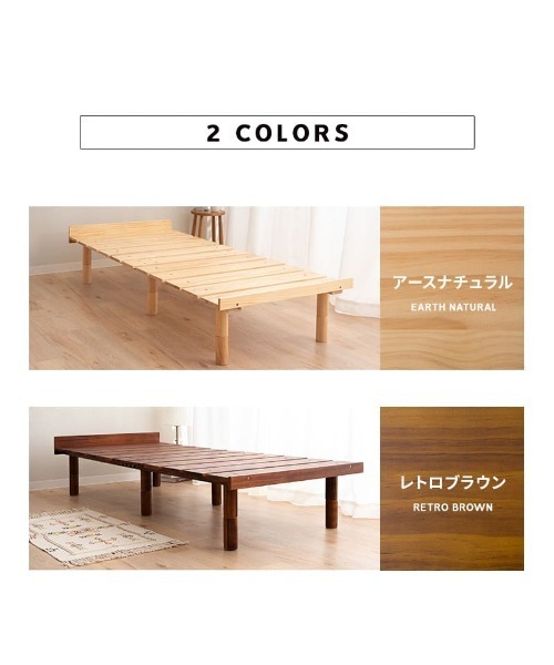 EMOOR（エムール） ベッド 寝具 高さが変えられる天然木スノコベッド