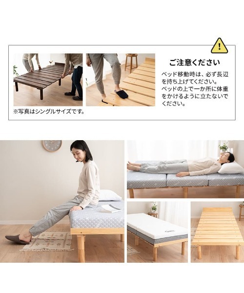 EMOOR（エムール） ベッド 寝具 高さが変えられる天然木スノコベッド