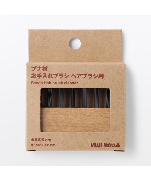 無印良品（MUJI） ヘアブラシ ブナ材お手入れブラシヘアブラシ用 全長