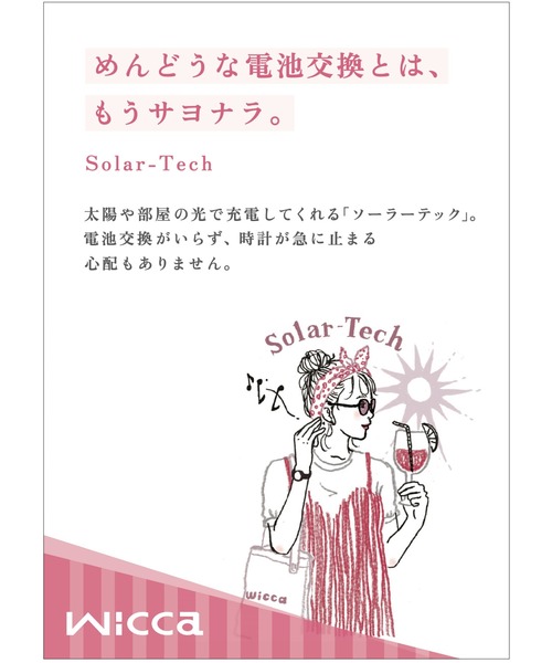 腕時計 wicca ウィッカ ソーラーテック電波時計 シルバー×ピンク レディースの画像