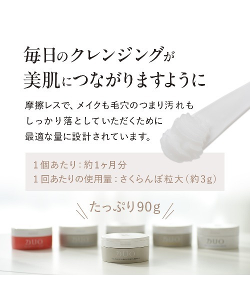 かわの　DUOクレンジングバーム20g×19個 DUO（コスメ） クレンジング デュオ ザ クレンジングバーム