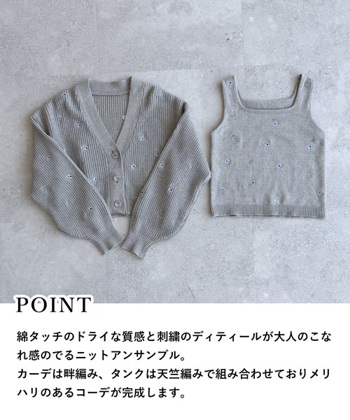 mysty woman（ミスティウーマン） アンサンブル 花刺繍ニット