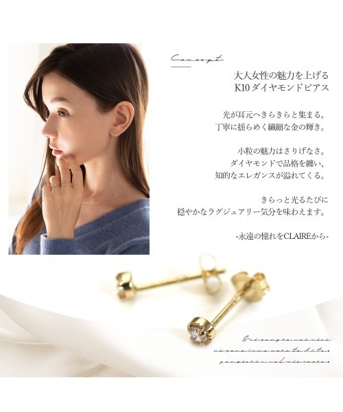 ピアス 「CLAIRE」「K10」ワンポイントダイヤモンドピアス レディースの画像