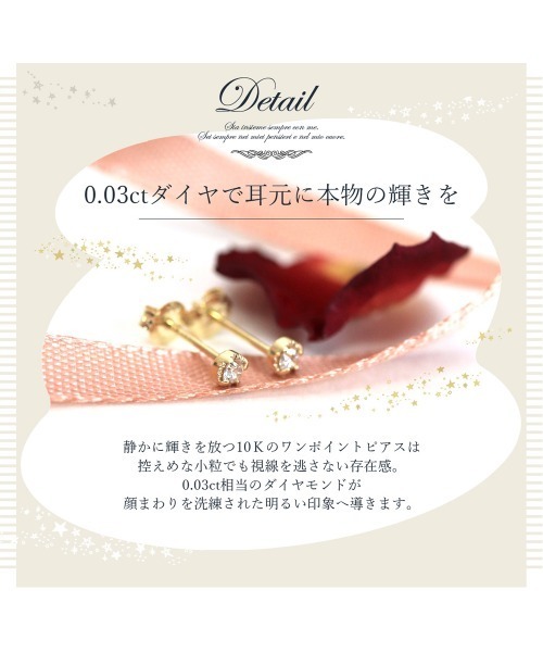 ピアス 「CLAIRE」「K10」ワンポイントダイヤモンドピアス レディースの画像