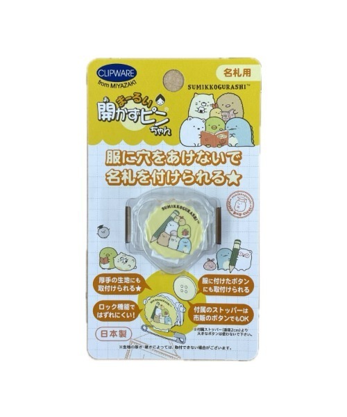 DILASH（ディラッシュ） バッジ ま〜るい開かずピンちゃん (SG勉強
