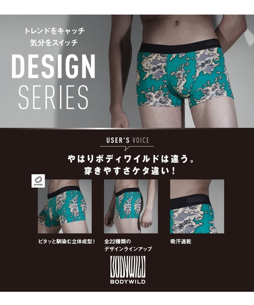 BODY WILD（ボディワイルド） ボクサーパンツ ボクサーパンツ 吸汗速乾