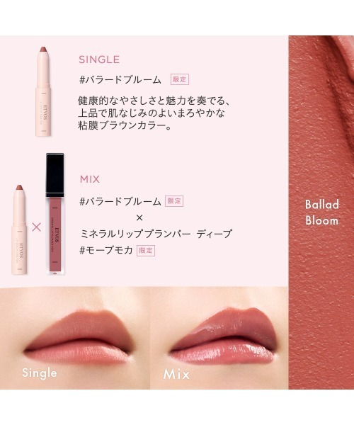 ETVOS（エトヴォス） 口紅 リップ リップセラムクレヨン : ZOZOTOWN