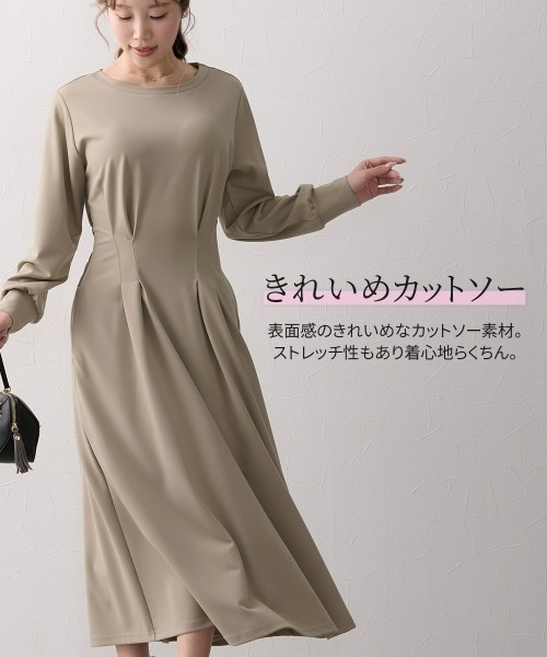 Nissen glamor（ニッセングラマー） ワンピース 「大きい胸専用