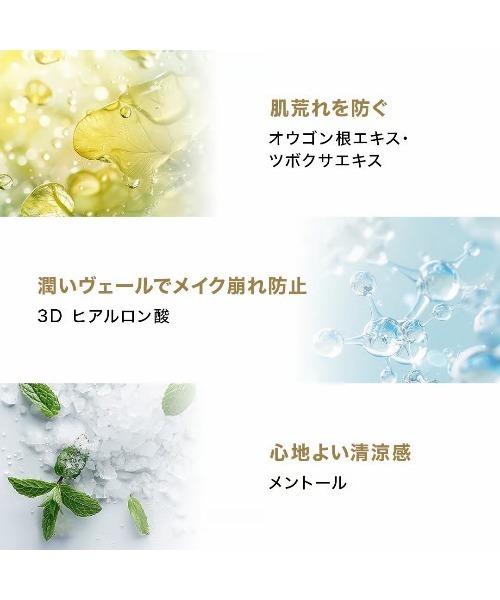 HACCI（ハッチ） 日焼け止め hacci 日焼け止めミスト D「ディズニー