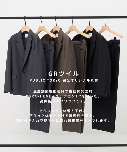 PUBLIC TOKYO（パブリックトウキョウ） スラックス 「セットアップ対応