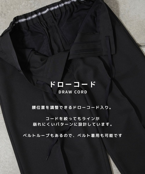 PUBLIC TOKYO（パブリックトウキョウ） スラックス 「セットアップ対応