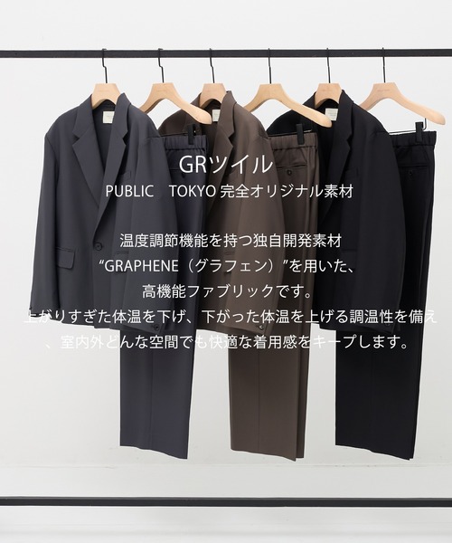 PUBLIC TOKYO(パブリックトウキョウ) スラックス 「セットアップ対応 PUBLIC TOKYO(パブリックトウキョウ) スラックス 「セットアップ対応