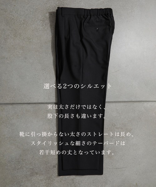 PUBLIC TOKYO（パブリックトウキョウ） スラックス 「セットアップ対応