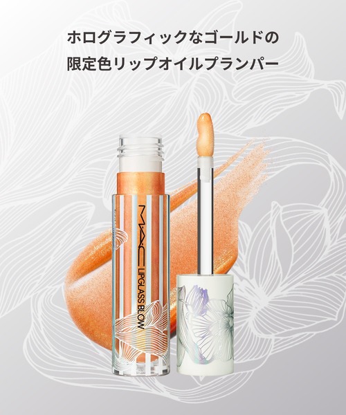 M・A・C（マック） 口紅 リップ リップガラス ブロウ : ZOZOTOWN Yahoo