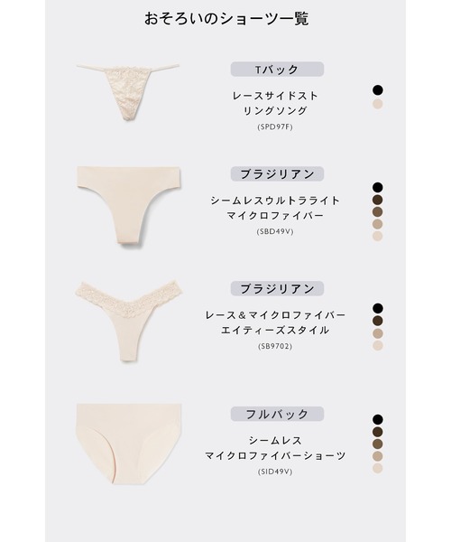 Intimissimi（インティミッシミ） ノンワイヤーブラ ブラジャー