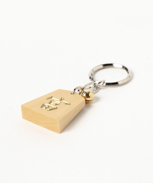 BEAMS JAPAN（ビームス ジャパン） キーホルダー 「別注」ホリコシ