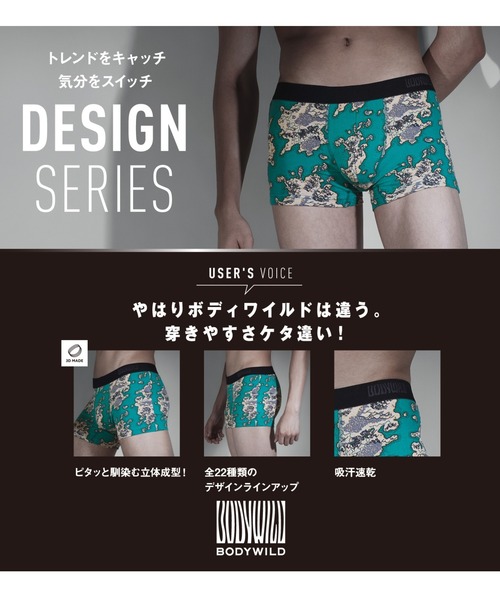 ワイルド バウンドレス BODY WILD ボクサーパンツ WILD/ボディワイルド ボクサーパンツ